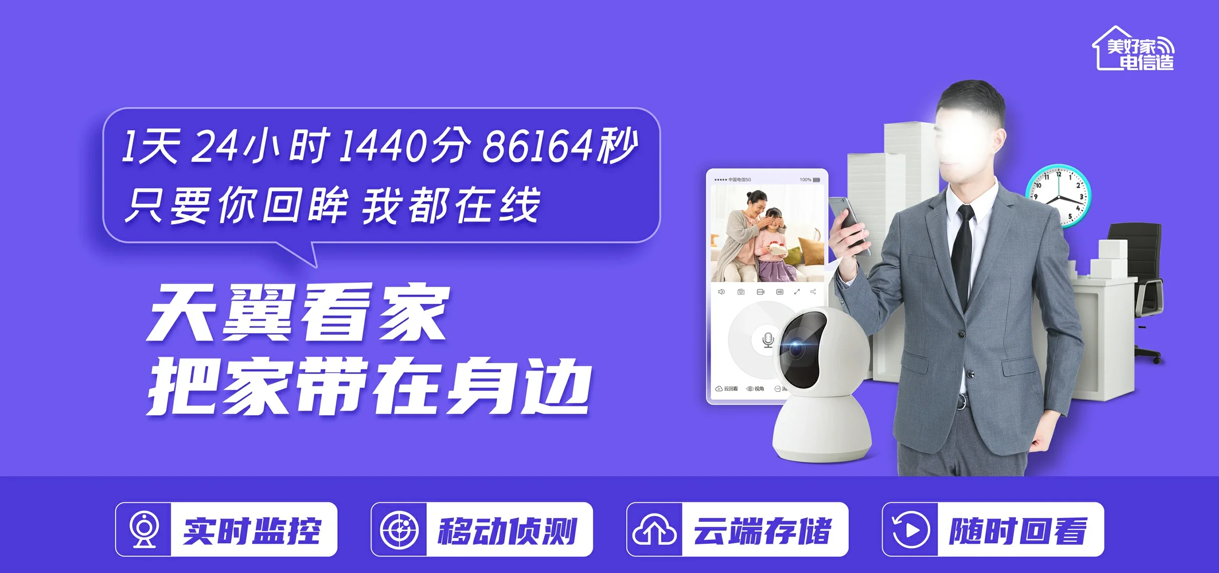 中国电信 坦洲电信宽带 宽带套餐