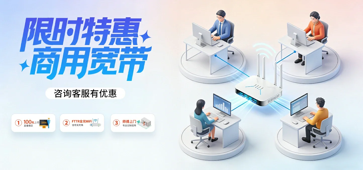 中国电信 坦洲电信宽带 宽带套餐